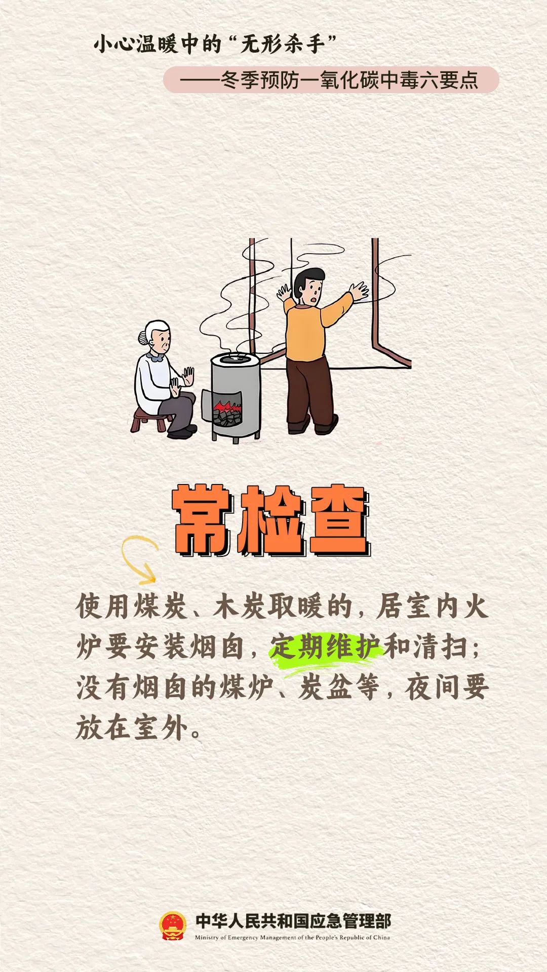 近期多發(fā)，家庭悲劇！“一老一小”千萬警惕→