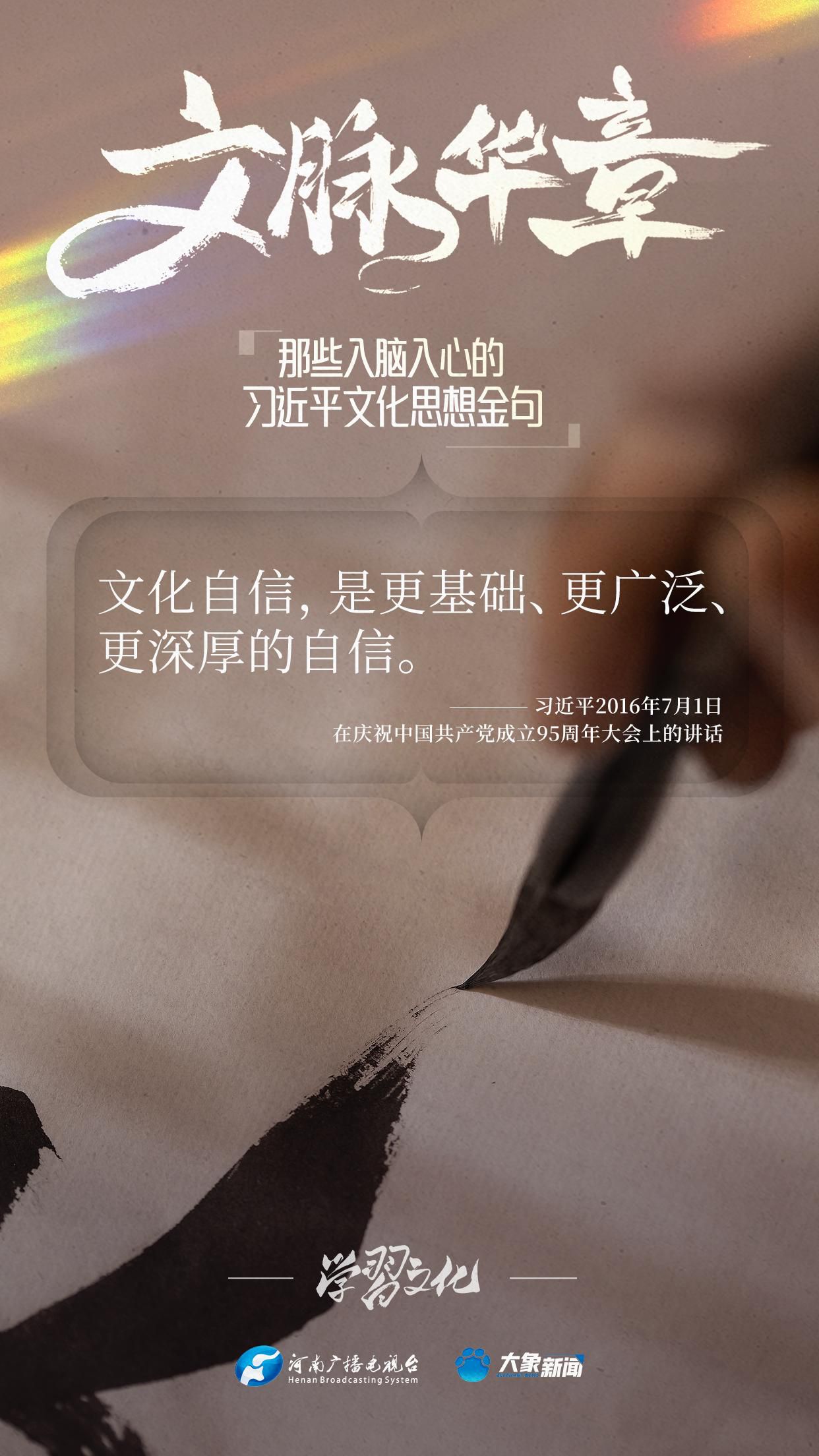 文化是一個國家、一個民族的靈魂