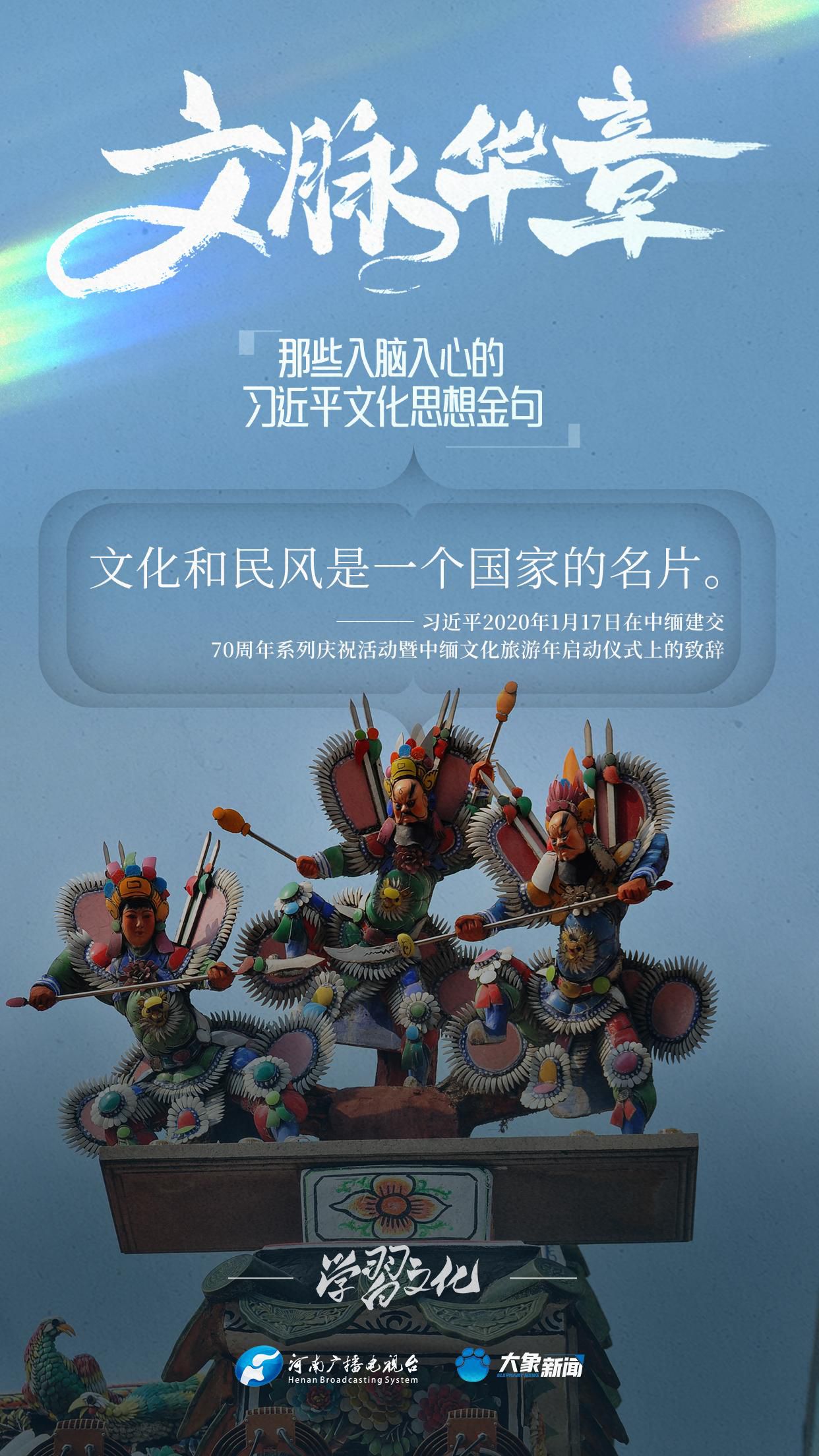 文化是一個國家、一個民族的靈魂