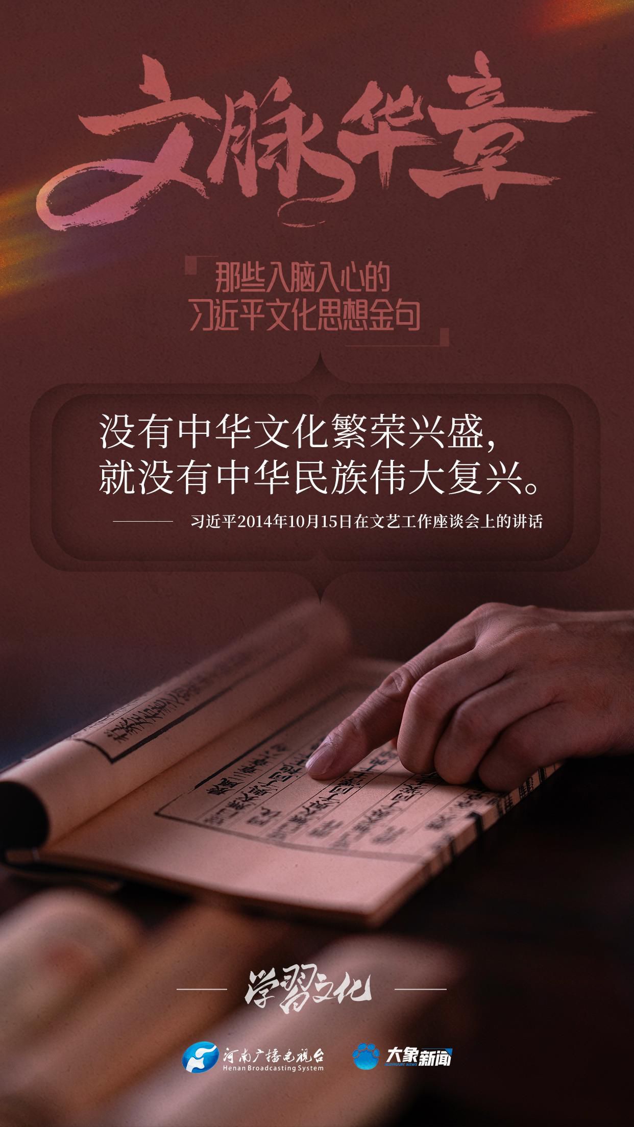 文化是一個國家、一個民族的靈魂