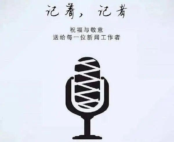 嗨！萊州融媒人，昨晚你們的表現(xiàn)亮了