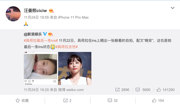 汪曼熙雙手合十為具荷拉祈福