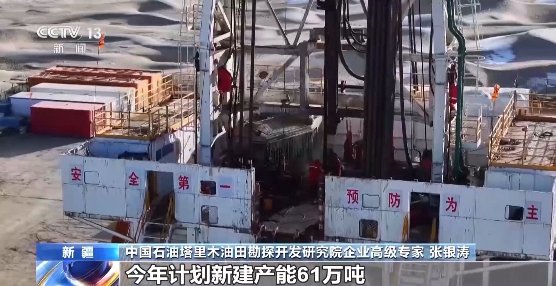 塔里木油田沙漠鉆井一年創(chuàng)造20多項(xiàng)紀(jì)錄