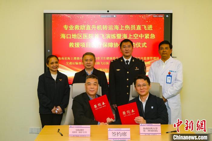 海南新增海上救助轉(zhuǎn)運(yùn)“空中生命線”