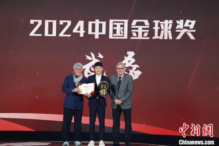 武磊五獲中國(guó)金球獎(jiǎng) 中國(guó)男足兩任主帥亮相頒獎(jiǎng)儀式