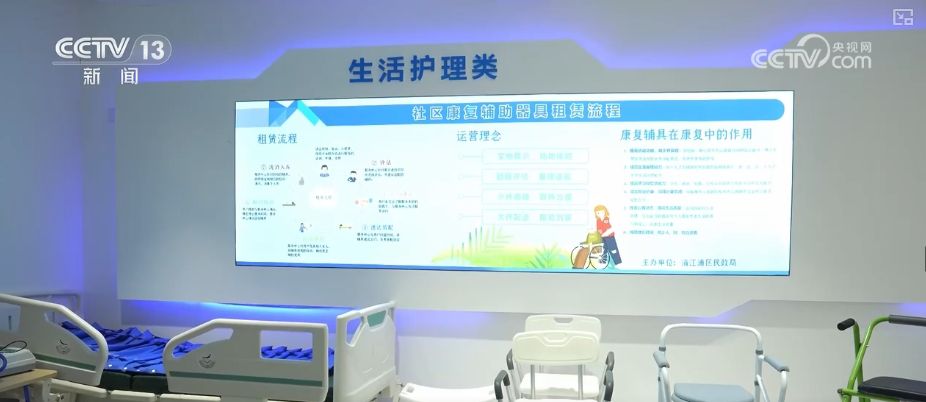 “煥新”遇到適老化“微改造”激活消費需求 帶動智慧養(yǎng)老產(chǎn)品銷量增長