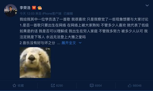 李榮浩回應(yīng)選網(wǎng)絡(luò)歌曲質(zhì)疑