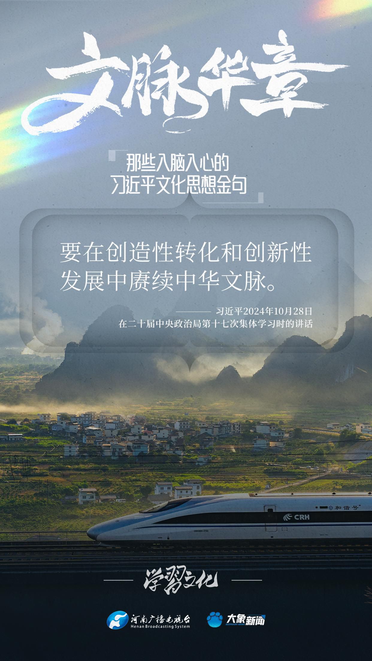 文化是一個國家、一個民族的靈魂