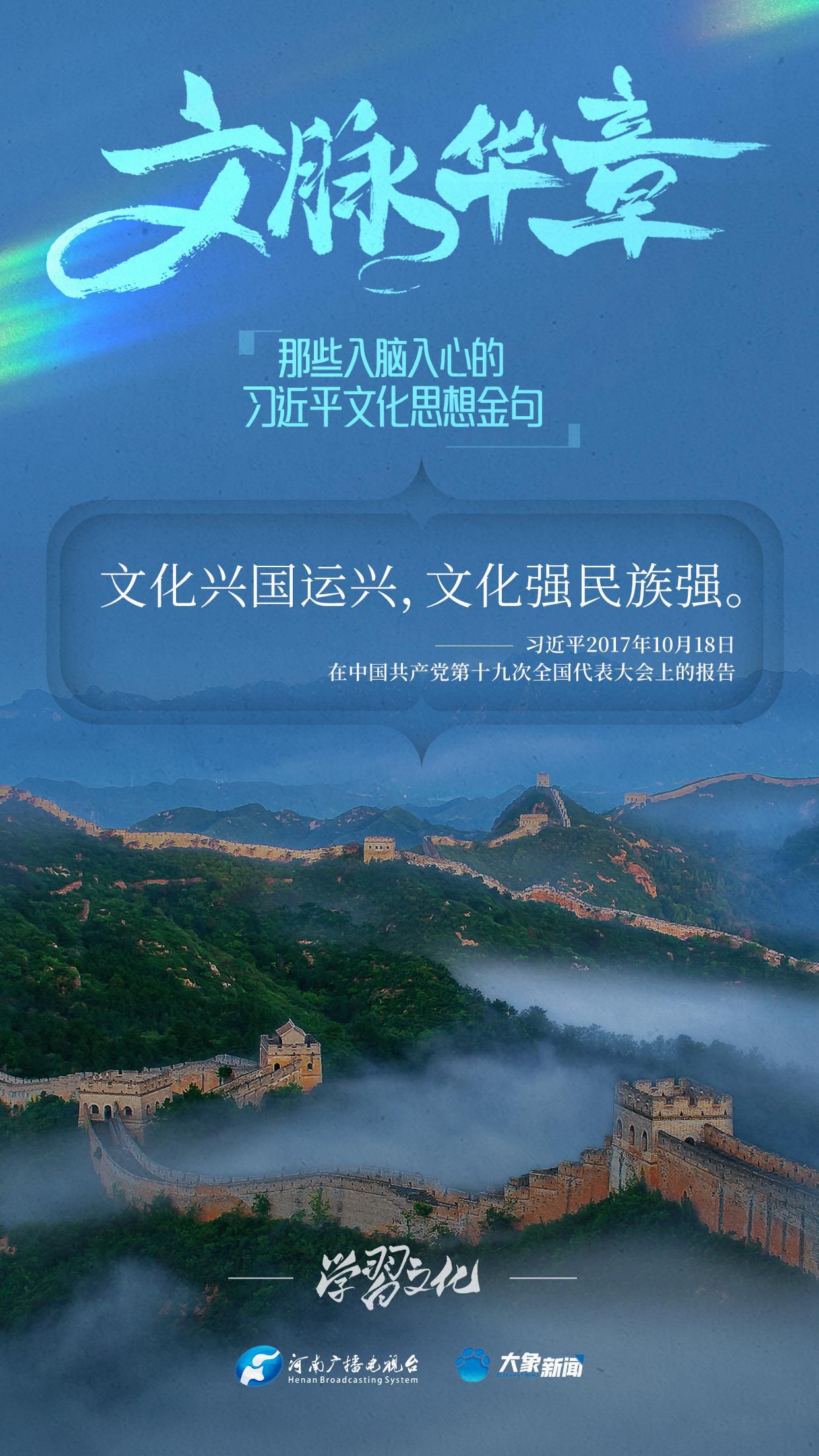 文化是一個國家、一個民族的靈魂