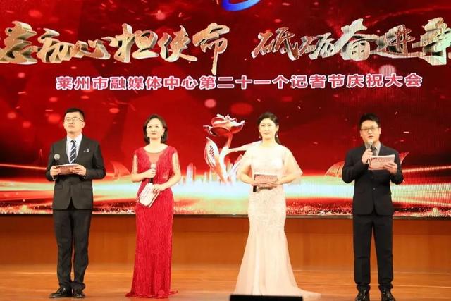 嗨！萊州融媒人，昨晚你們的表現(xiàn)亮了