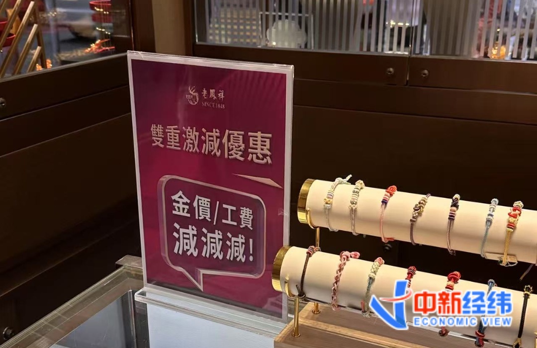 一克便宜80元，排隊三小時，香港買金火了！這些風險要注意……