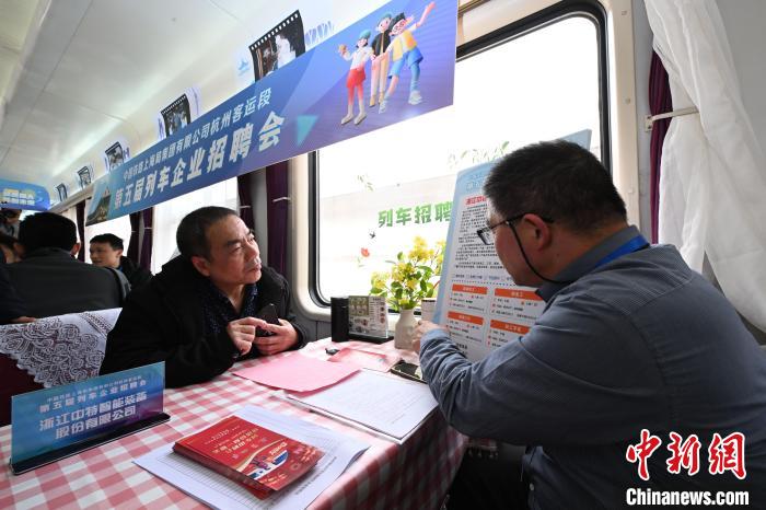 列車上的“流動招聘會”：載著就業(yè)崗位駛向春天