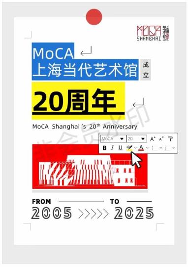 上海當(dāng)代藝術(shù)館啟動“西行記”計劃