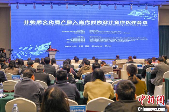 中外專家齊聚“彝繡之都”云南楚雄 為非遺擁抱時(shí)尚支招