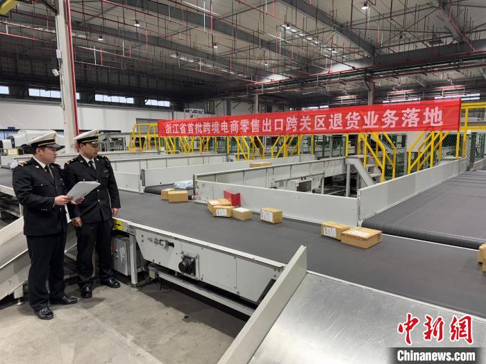（新春走基層）浙江寧波助跨境電商海外客戶“退貨無憂”
