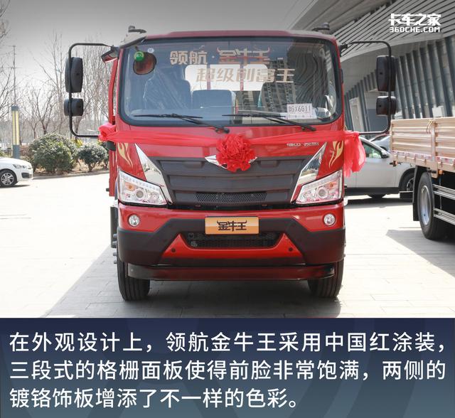 全網(wǎng)首發(fā)！中卡又來新車，領(lǐng)航金牛王報價13.46萬元