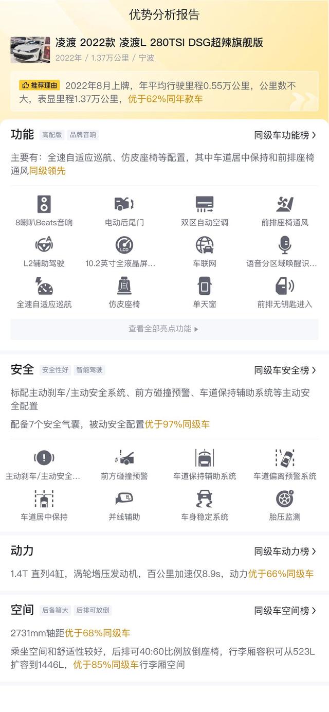 超高性價比！2022款大眾凌渡L，10萬出頭體驗8.9秒“超辣”推背感