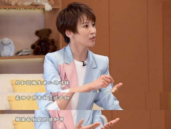 謝楠自曝二胎時(shí)被下危險(xiǎn)通知書