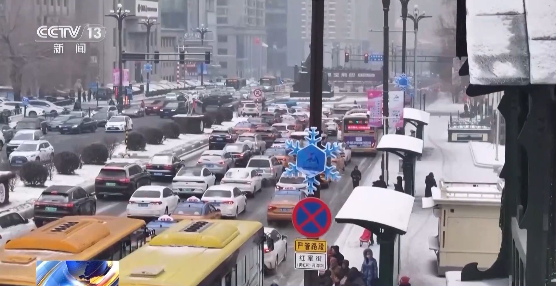 “冷”得高級(jí) “熱”得實(shí)在 冰雪之約催生東北“帶貨王”