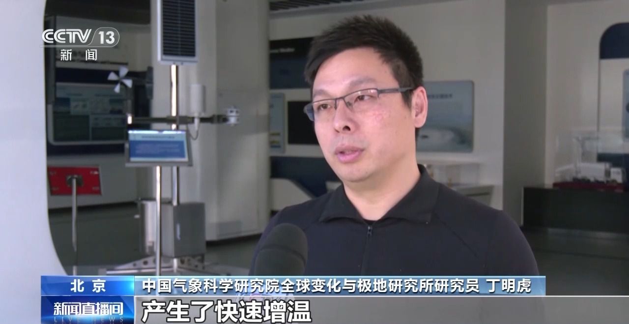 南極中山站附近海域發(fā)生冰山海嘯 給南極“量體溫”后他們發(fā)現(xiàn)→