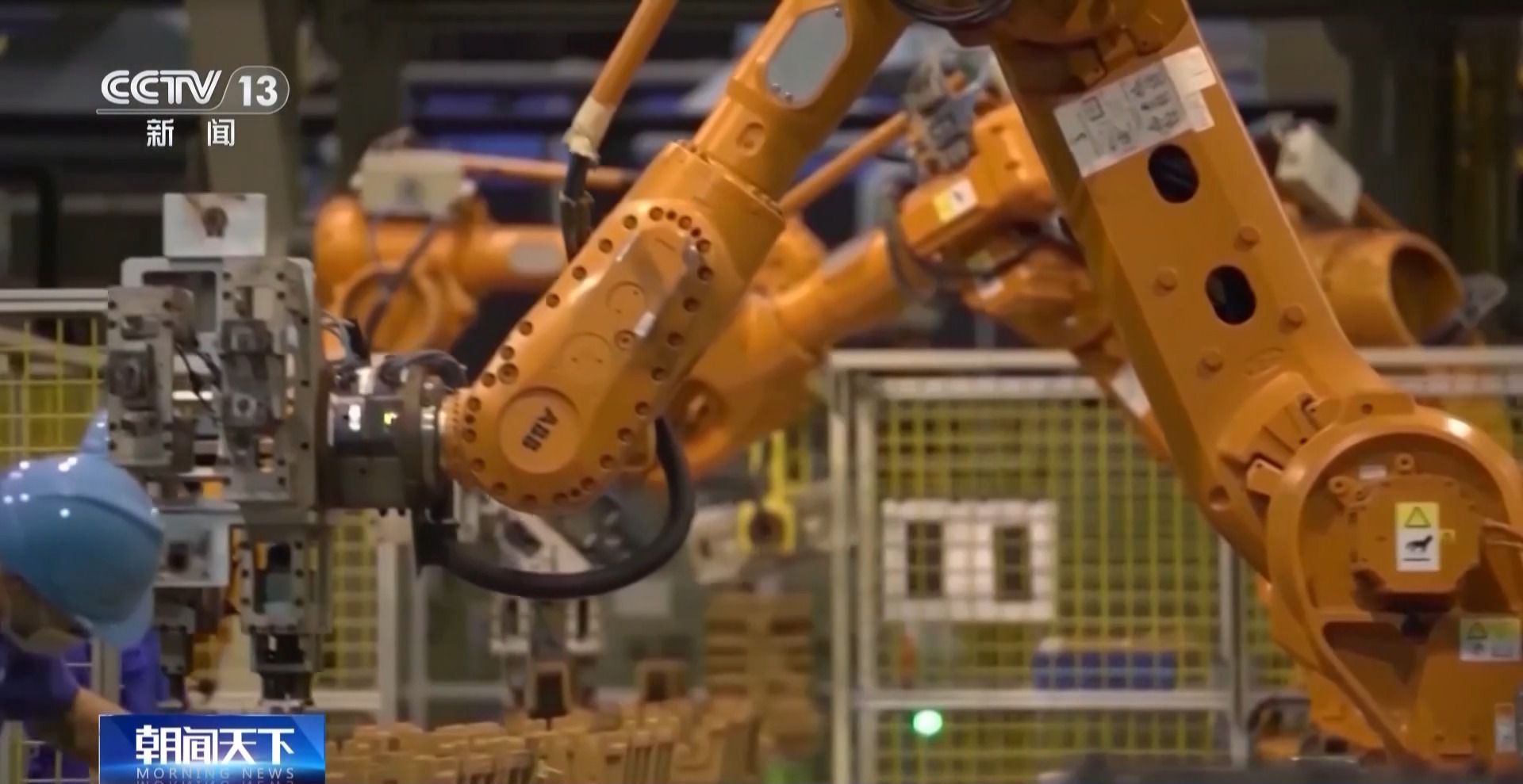 車間→產(chǎn)業(yè)鏈 我國智能工廠梯度培育取得初步成效