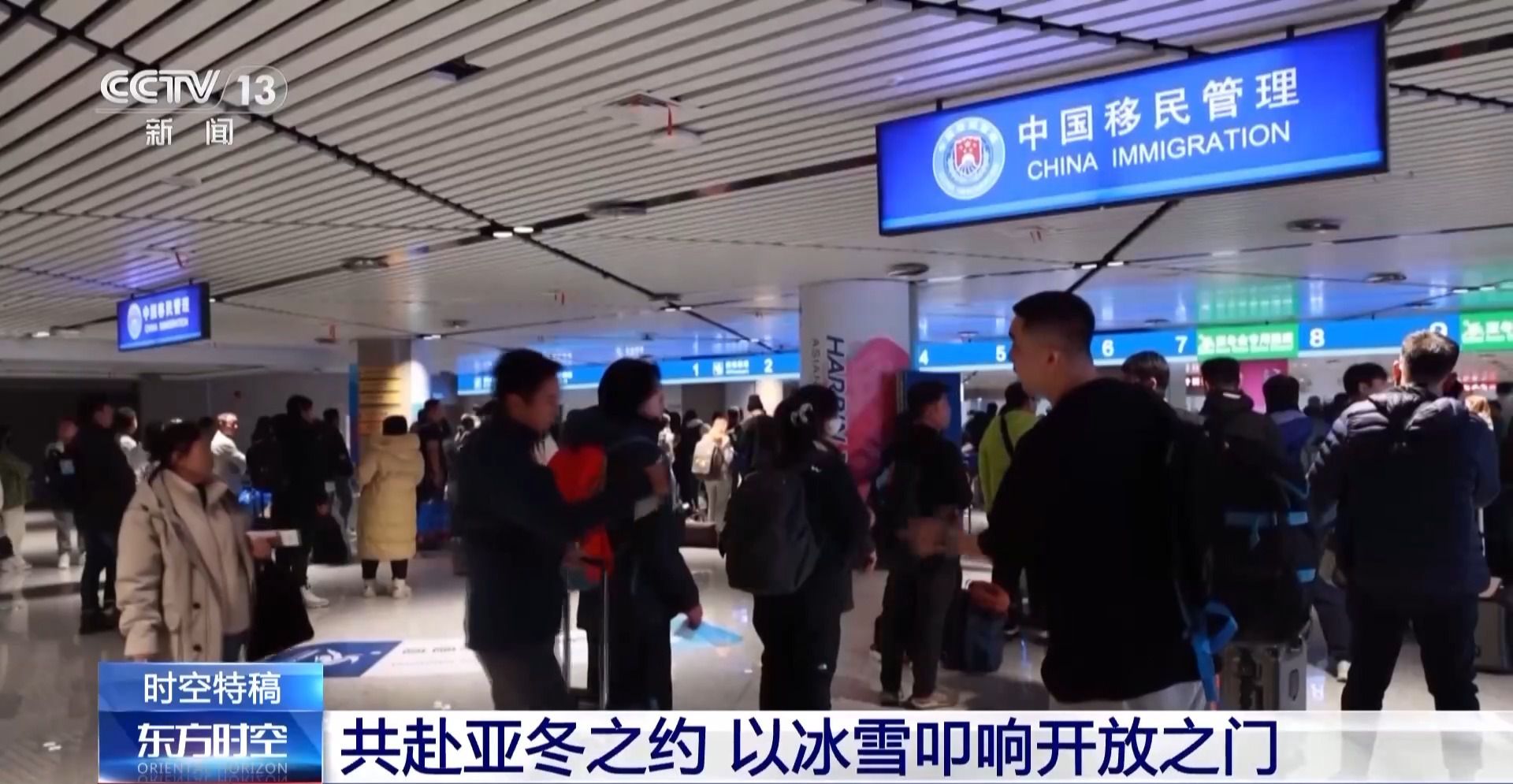 “冷”得高級(jí) “熱”得實(shí)在 冰雪之約催生東北“帶貨王”