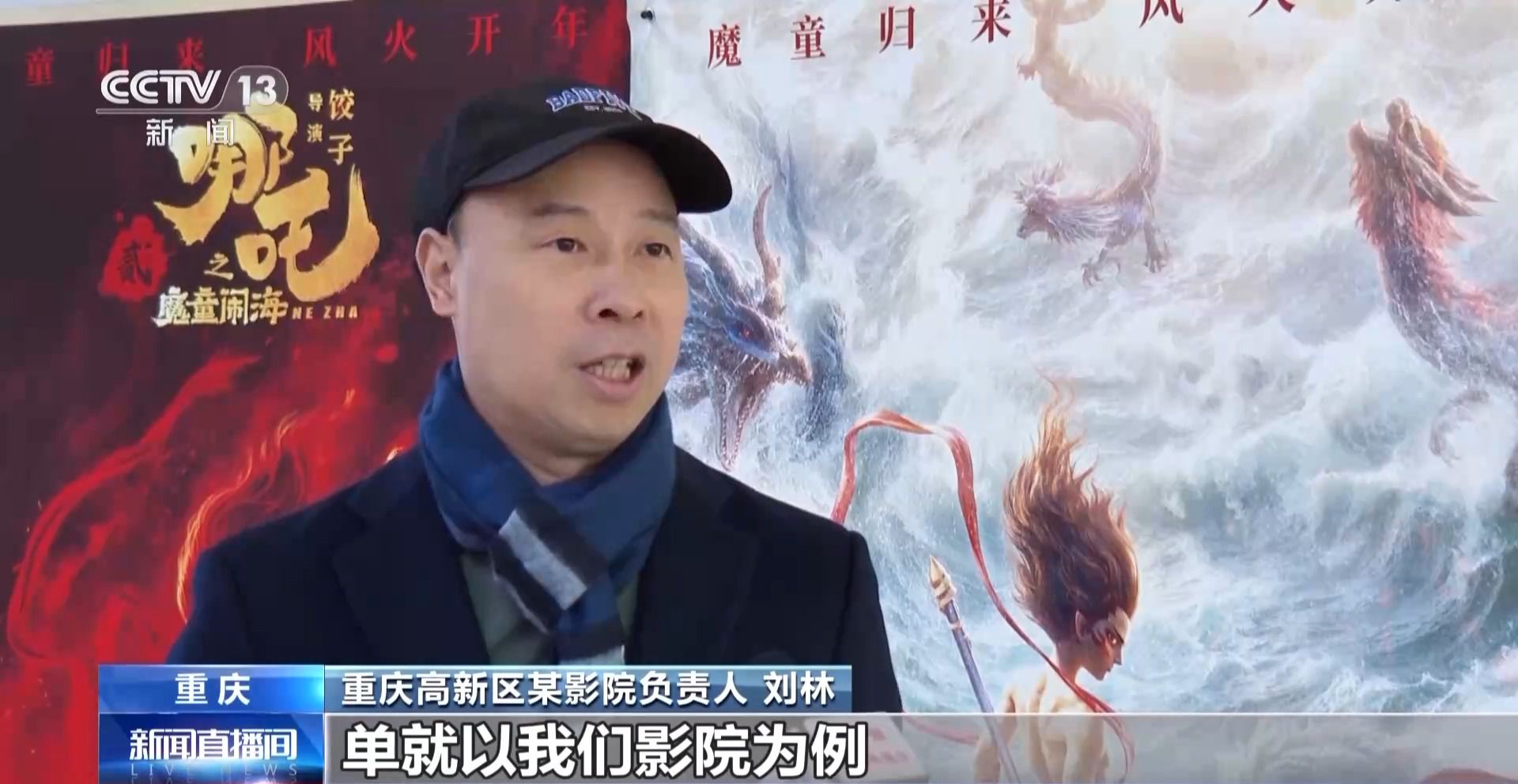 三、四線城市貢獻57%票房！《哪吒2》激活縣域觀影熱潮