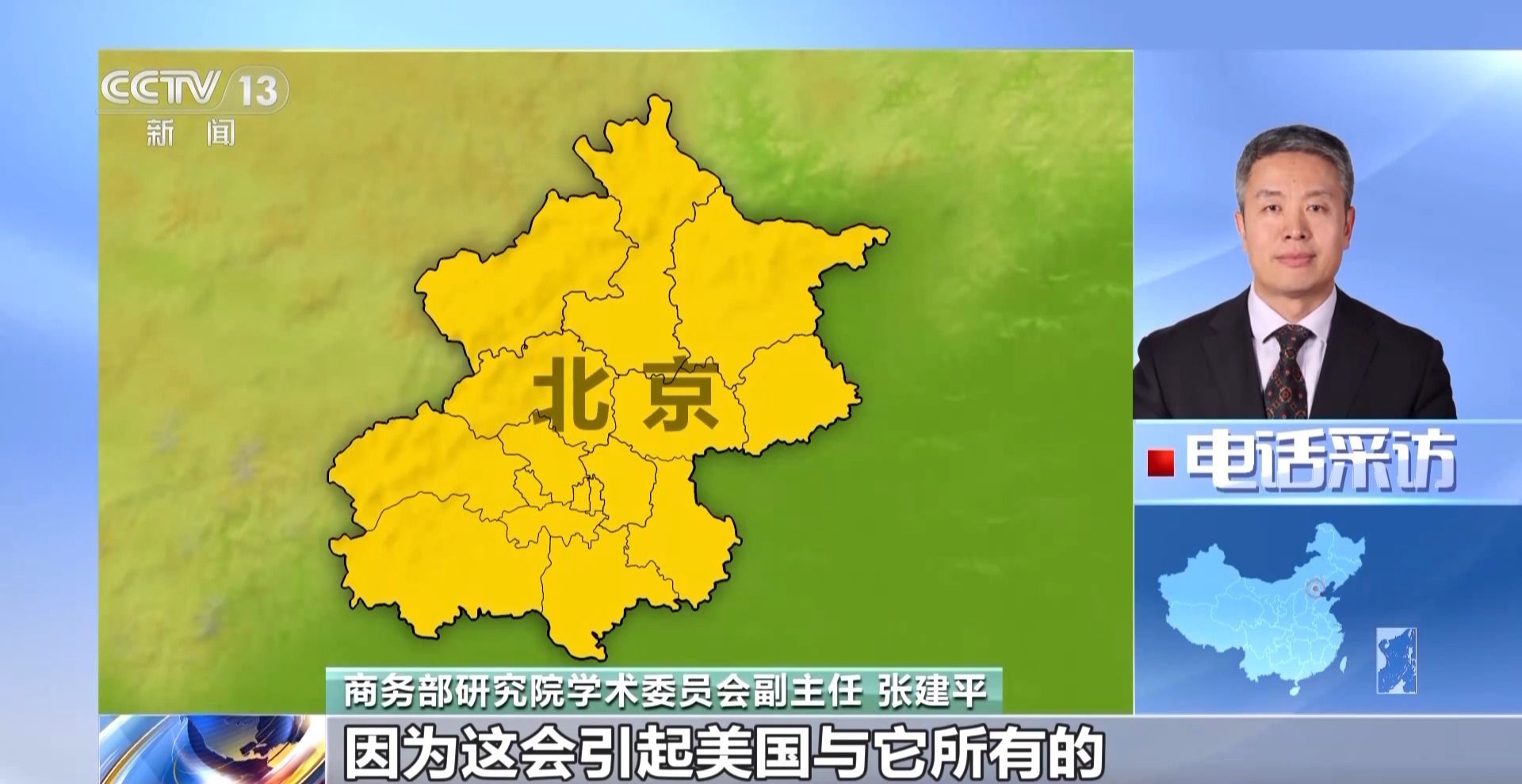 特朗普政府的“對等關(guān)稅”真的公平嗎？專家解讀→