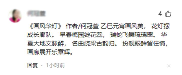 為了這條花燈長廊，網(wǎng)友們紛紛作起了詩！