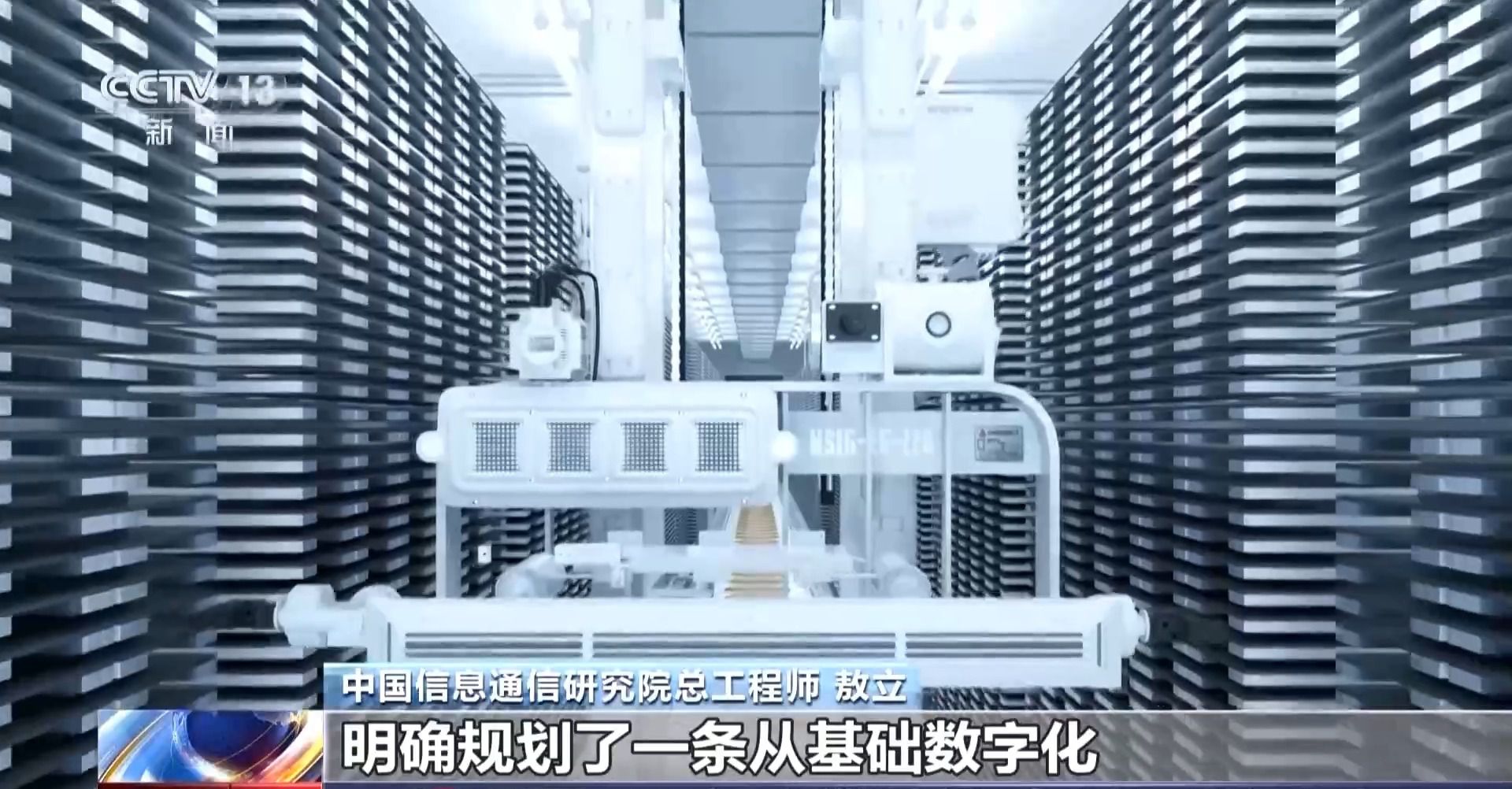 車間→產(chǎn)業(yè)鏈 我國智能工廠梯度培育取得初步成效