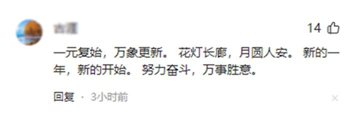 為了這條花燈長廊，網(wǎng)友們紛紛作起了詩！