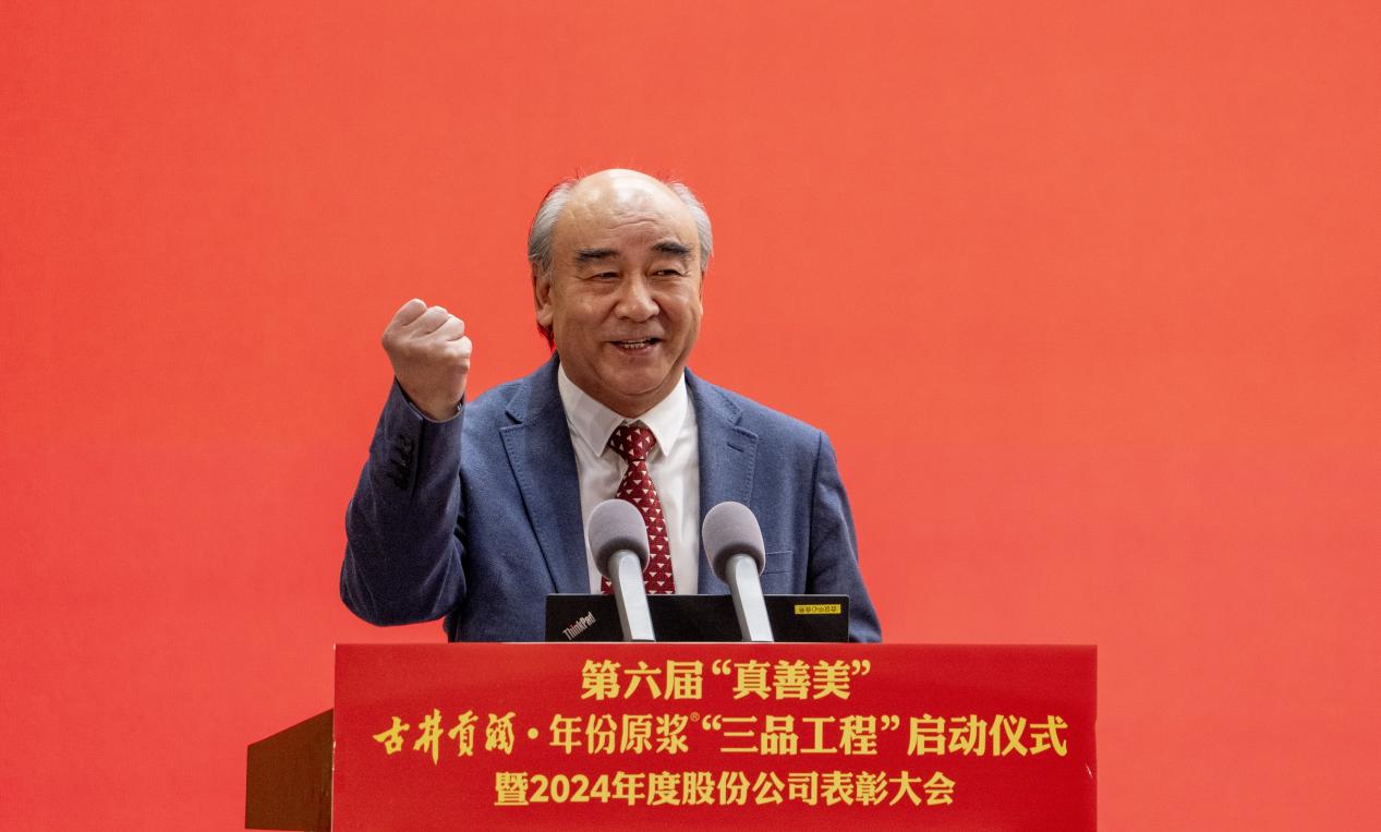 白酒企業(yè)如何踐行“真善美”？古井貢酒用行動(dòng)給出答案