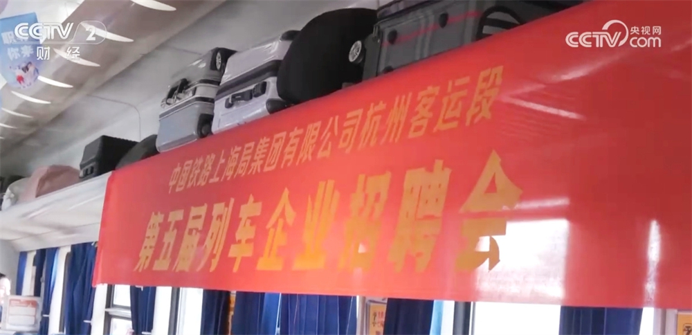 國產(chǎn)大型郵輪、列車招聘會、服裝生產(chǎn)企業(yè)……全力以“復” 開工跑出“加速度”