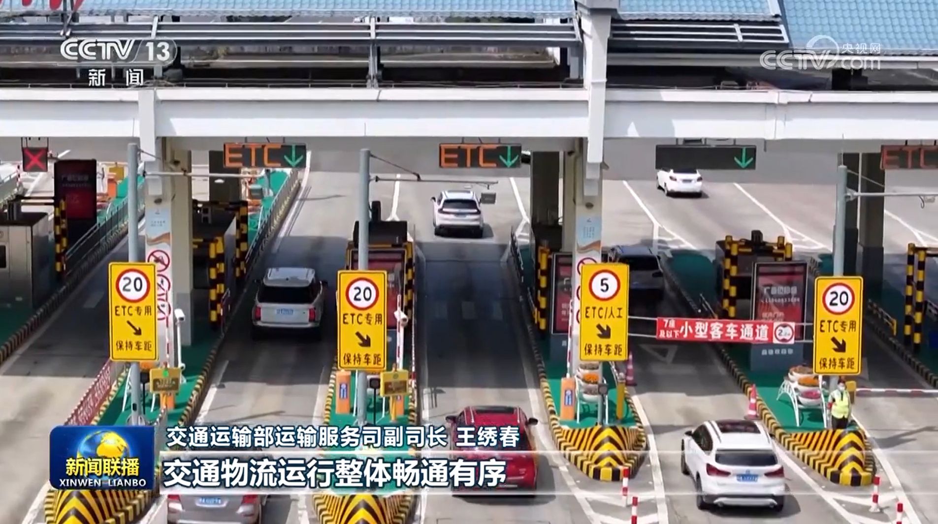 【新思想引領(lǐng)新征程】春節(jié)假期23億人次出行 折射“流動中國”的澎湃活力