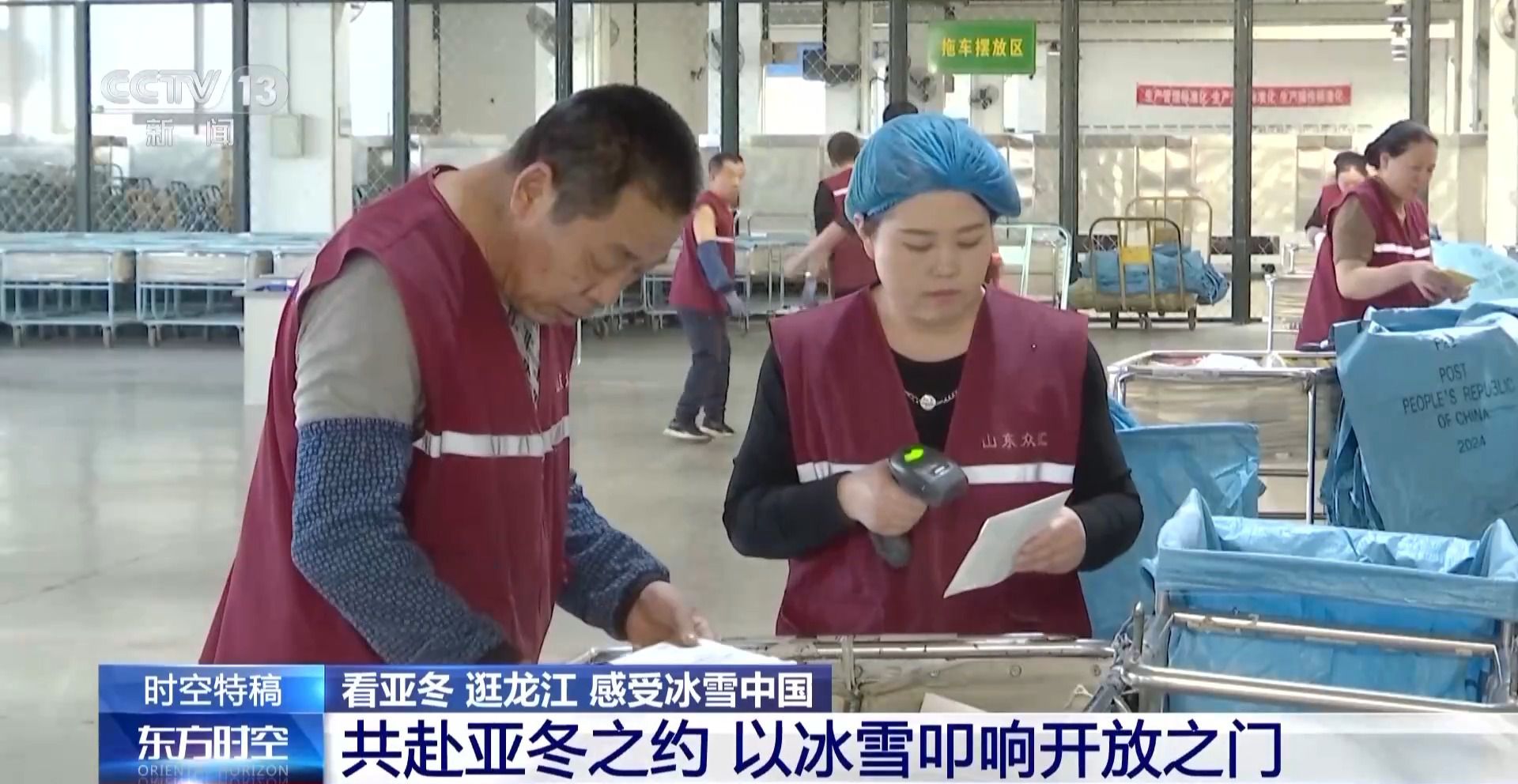 “冷”得高級(jí) “熱”得實(shí)在 冰雪之約催生東北“帶貨王”