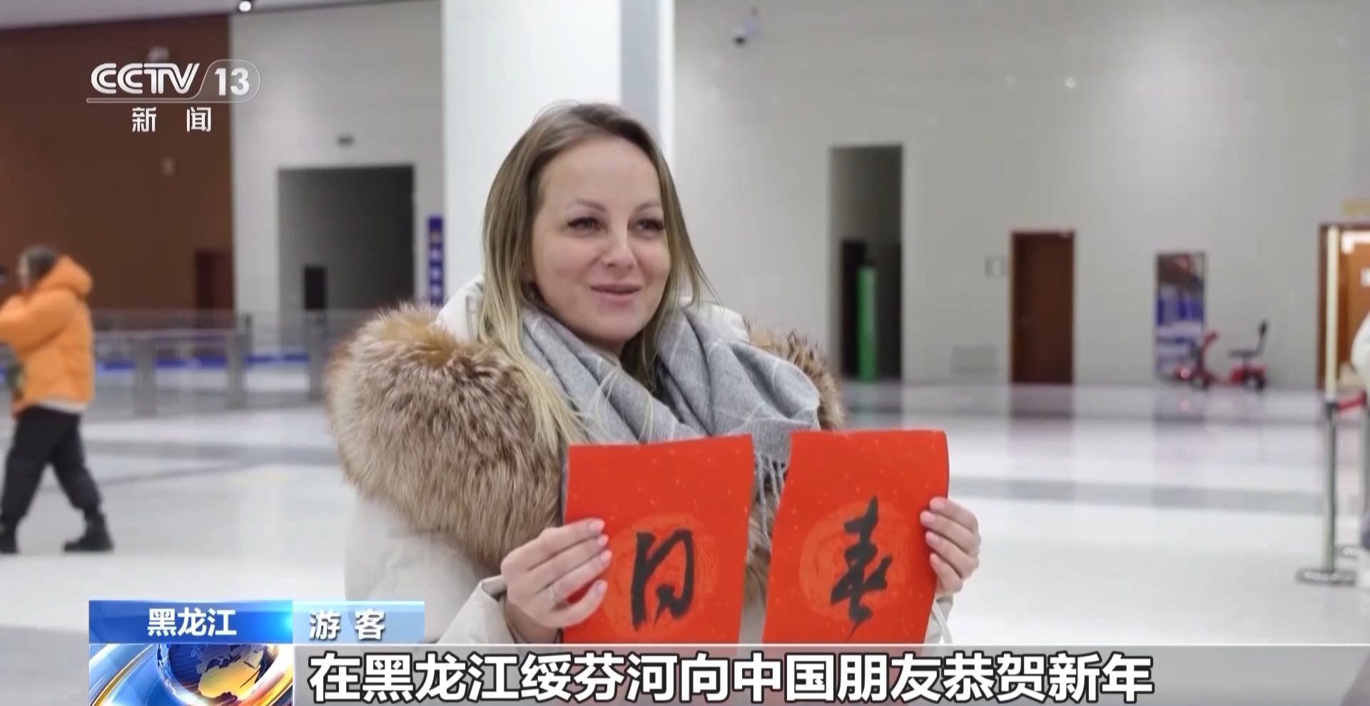 “冷”得高級(jí) “熱”得實(shí)在 冰雪之約催生東北“帶貨王”