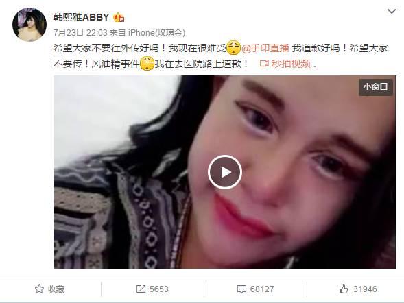 喂，你那個風(fēng)油精能借我用用嗎？