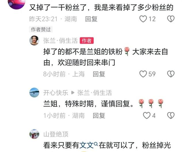 張?zhí)m直播間驚爆百萬內(nèi)幕！文文回歸遭拒 粉絲真相令人心寒