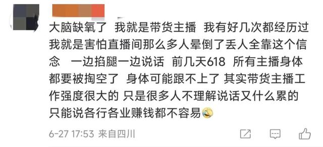 “太恐怖了”！女主播直播中突然倒下被傳“猝死”？鐘薛高CEO回應(yīng)