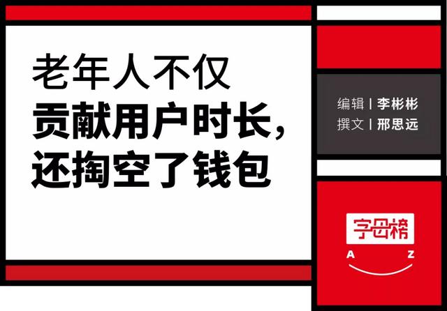 倫理主播收割大媽