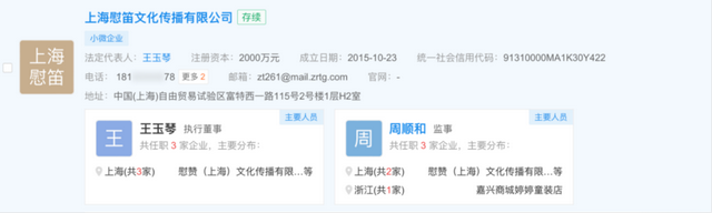 大戰(zhàn)繼子的后媽周婷，從財(cái)經(jīng)女主播做到董事長(zhǎng)，卻背負(fù)了百億債務(wù)