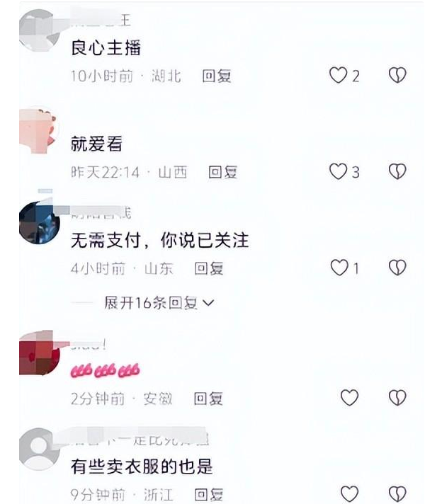 鬧大了！汽車(chē)直播間女主播驚現(xiàn)大尺度內(nèi)容，網(wǎng)友直呼受不了！