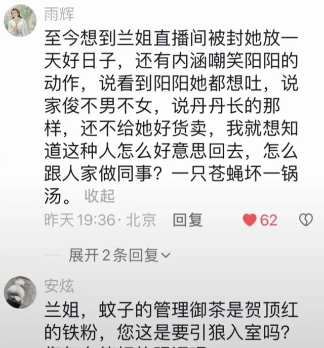 張?zhí)m直播間驚爆百萬內(nèi)幕！文文回歸遭拒 粉絲真相令人心寒