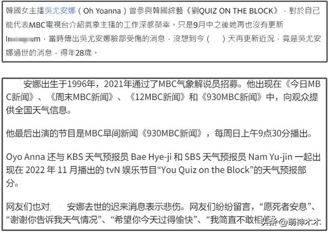 28歲韓國(guó)女主播確認(rèn)離世，3個(gè)月還沒(méi)公布死因，生前疑遭暴力對(duì)待