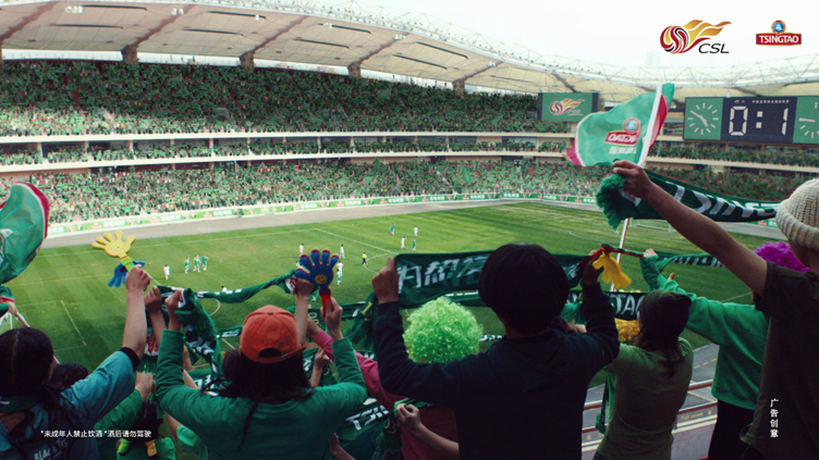 為熱愛 共上場 青島啤酒攜手中超為球迷“快樂續(xù)杯”