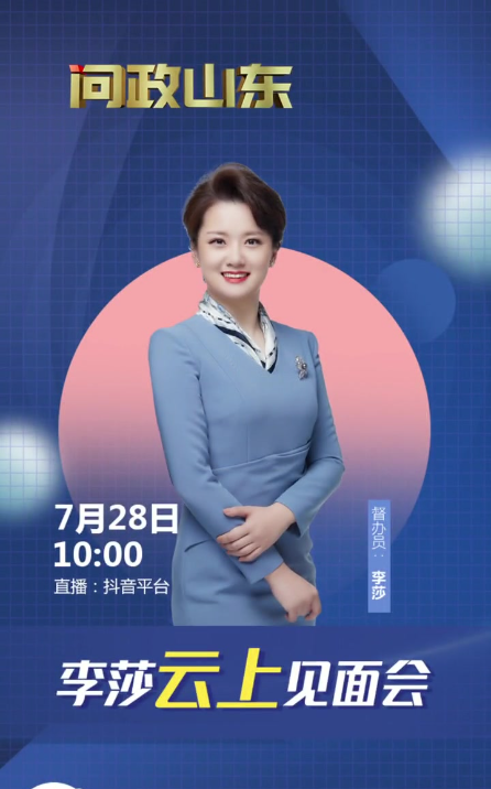 山東電視臺，有個美女主持人叫李莎