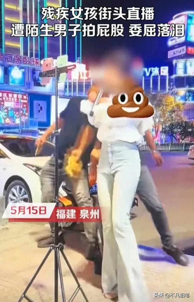 太可惡了！晉江男子直播間拍打殘疾女主播屁股，涉嫌猥褻被拘