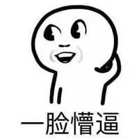 喂，你那個風(fēng)油精能借我用用嗎？