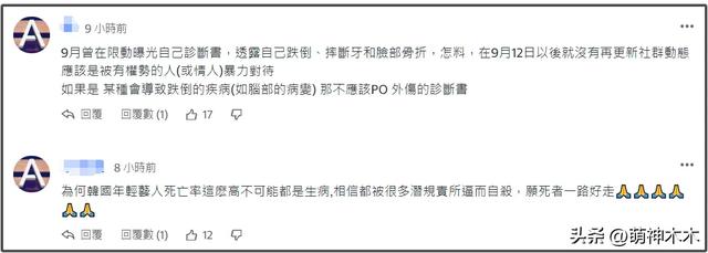 28歲韓國(guó)女主播確認(rèn)離世，3個(gè)月還沒(méi)公布死因，生前疑遭暴力對(duì)待