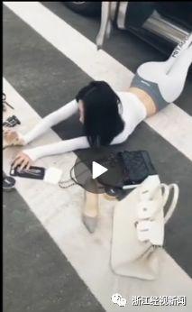 學(xué)人家“摔跤照”，網(wǎng)紅女主播在斑馬線前“炫富摔”結(jié)果……